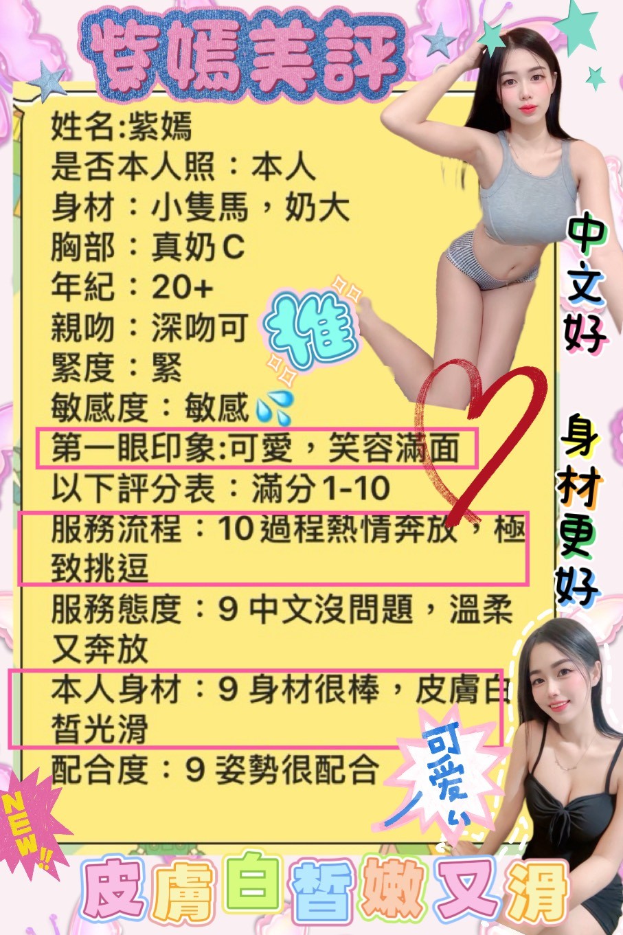 馬來西亞台南紫嫣定點圖片