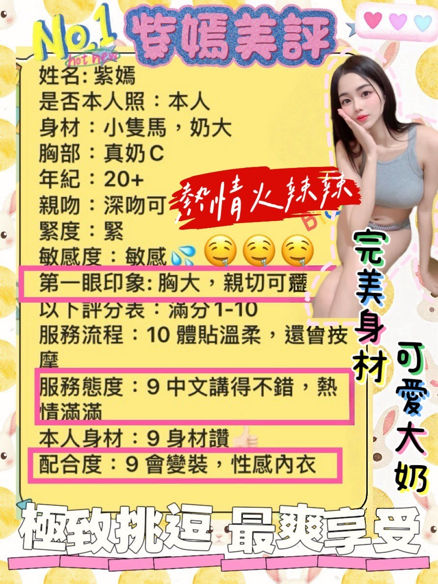 馬來西亞台南紫嫣定點圖片