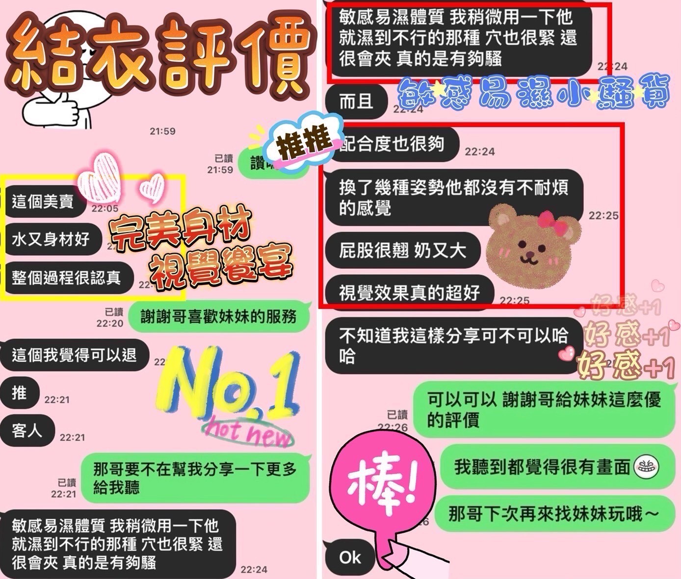 馬來西亞台南結衣定點圖片