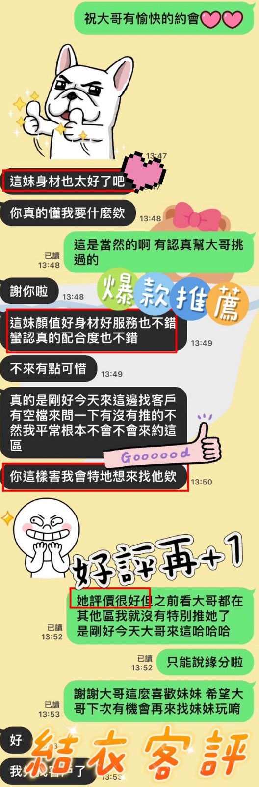 馬來西亞台南結衣定點圖片