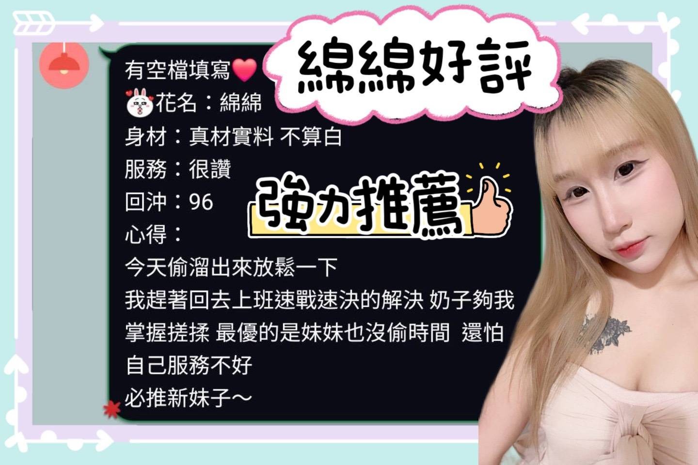 馬來西亞台南綿綿定點圖片