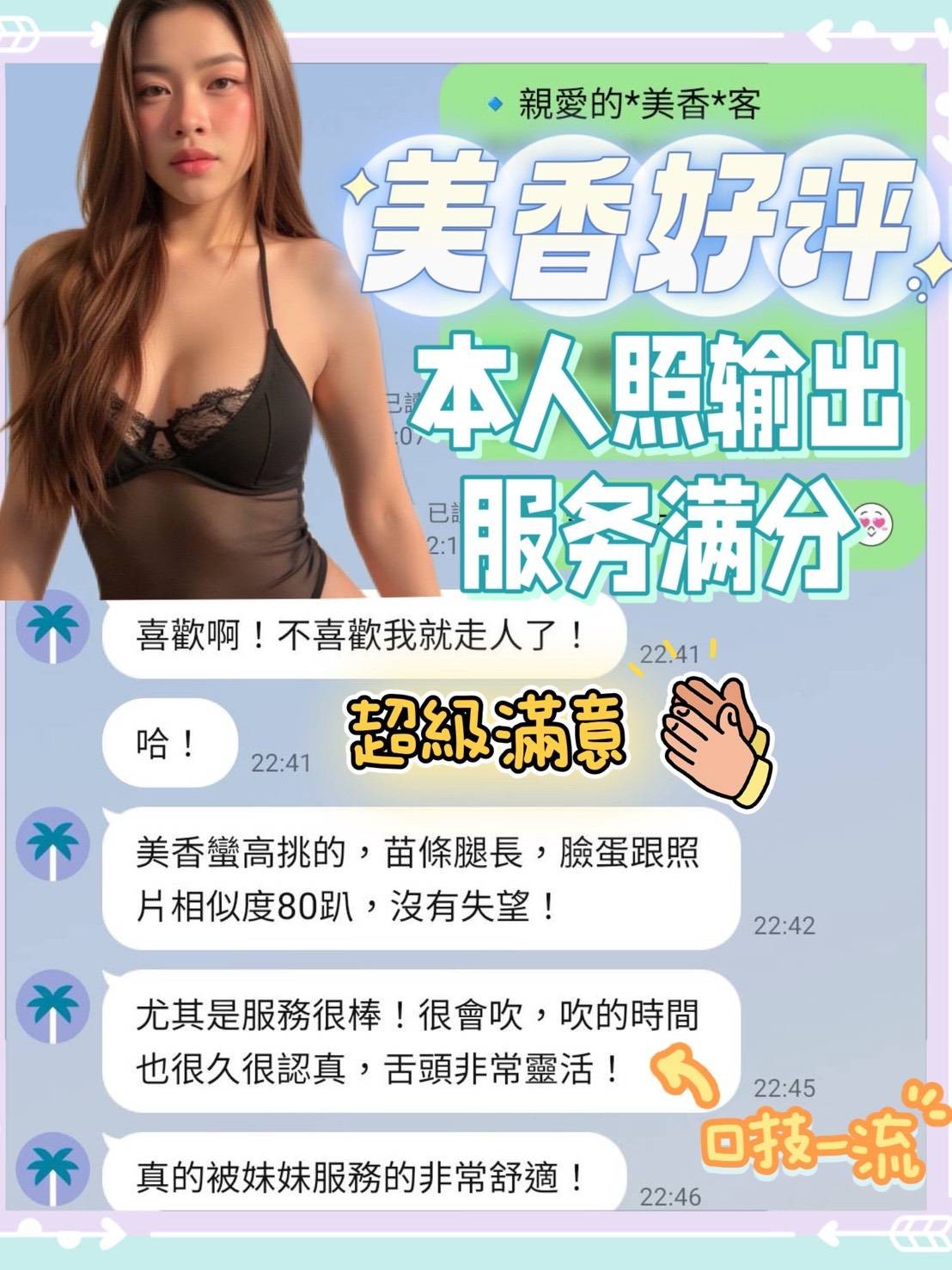 馬來西亞台南美香定點圖片