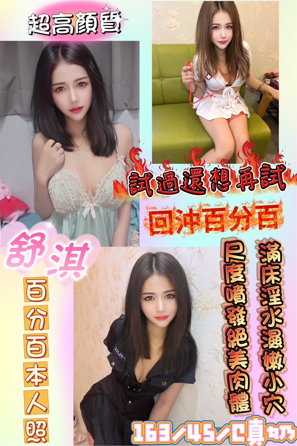 馬來西亞台南舒淇定點圖片
