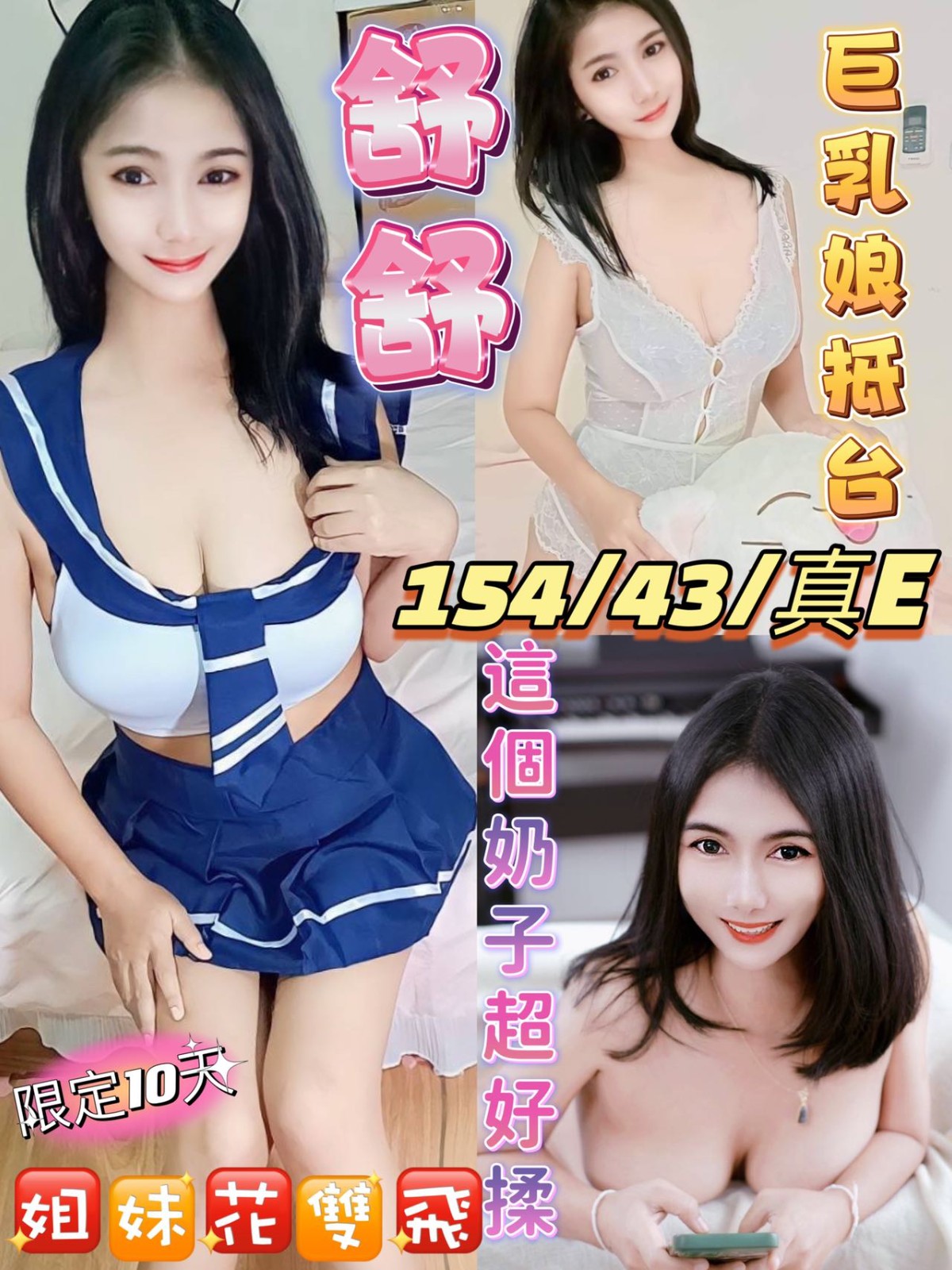 馬來西亞台南舒舒定點圖片