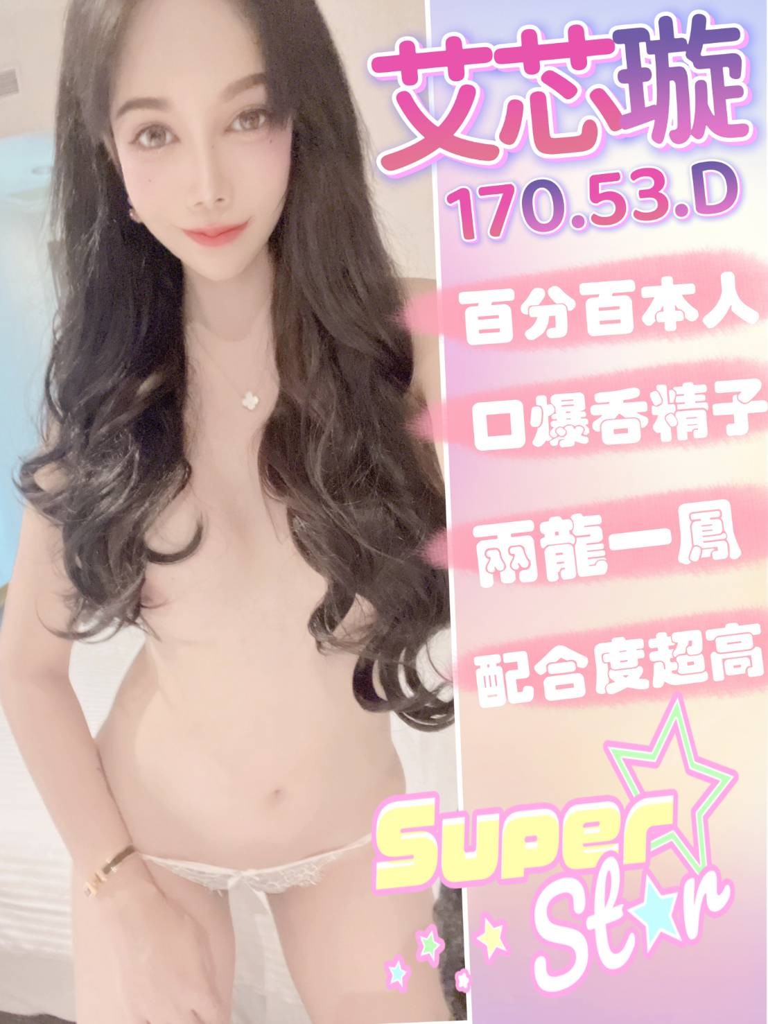 馬來西亞台南艾心璇定點圖片