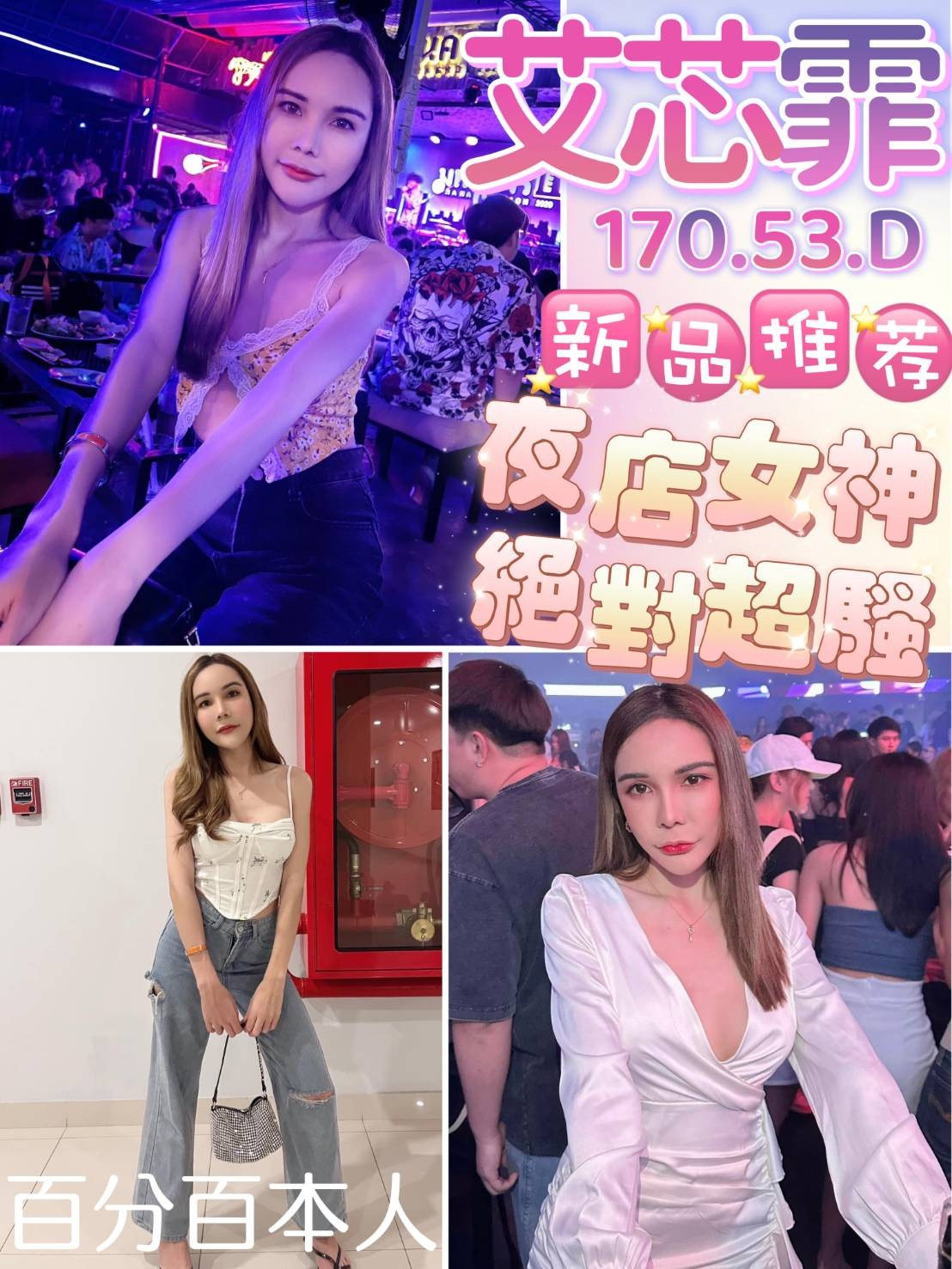 馬來西亞台南艾心霏定點圖片