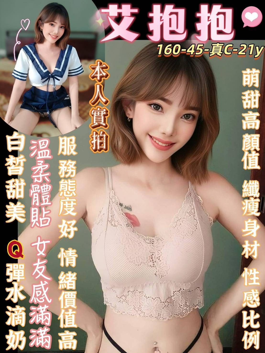 馬來西亞台南艾抱抱定點圖片