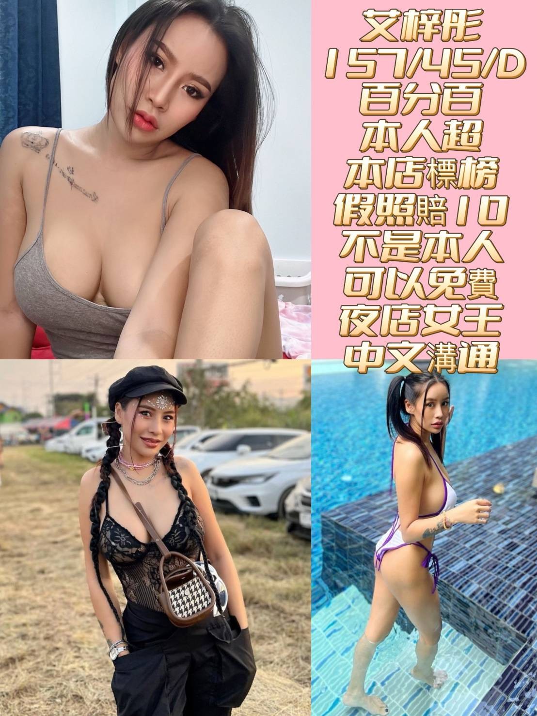 馬來西亞台南艾梓彤定點圖片