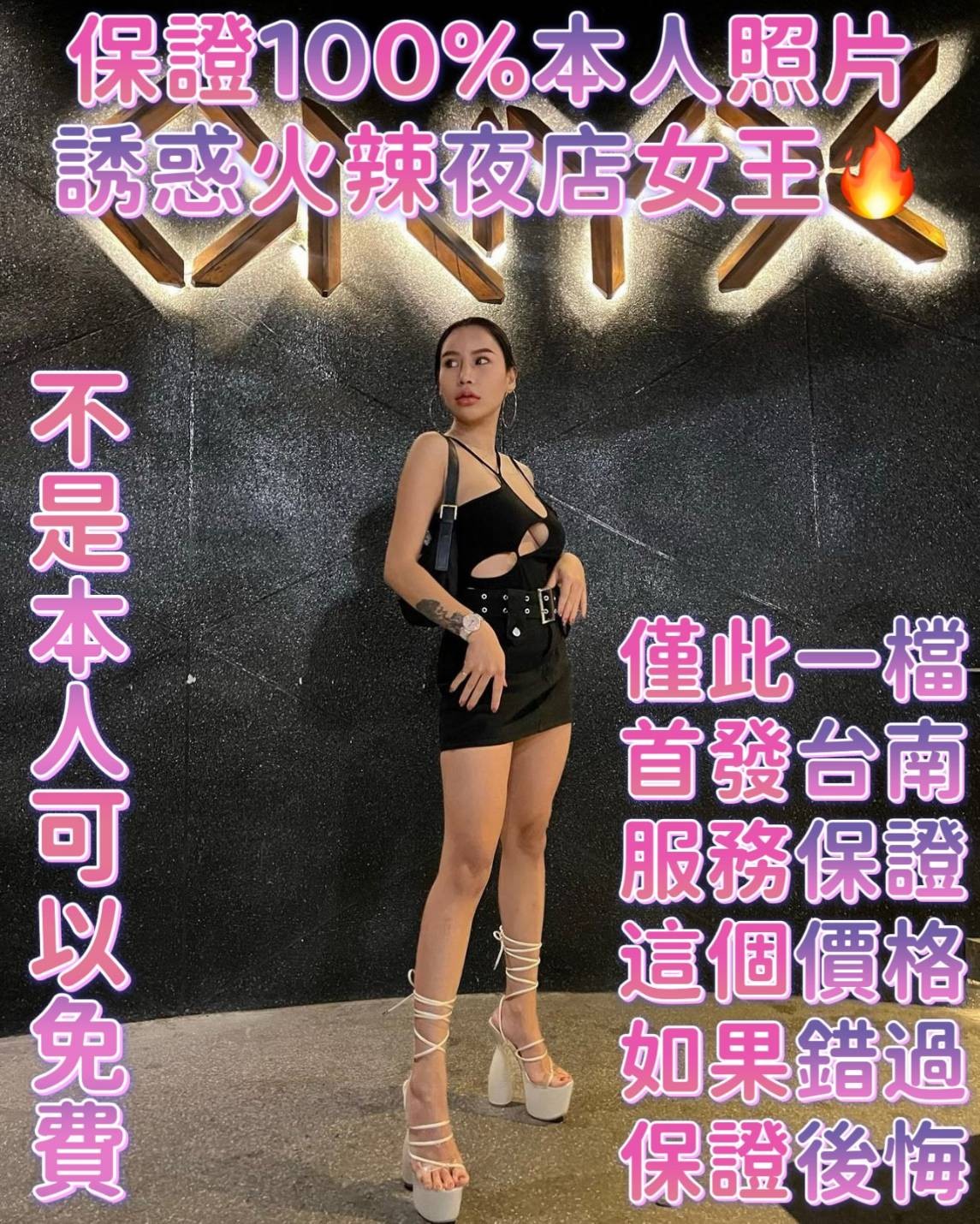 馬來西亞台南艾梓彤定點圖片