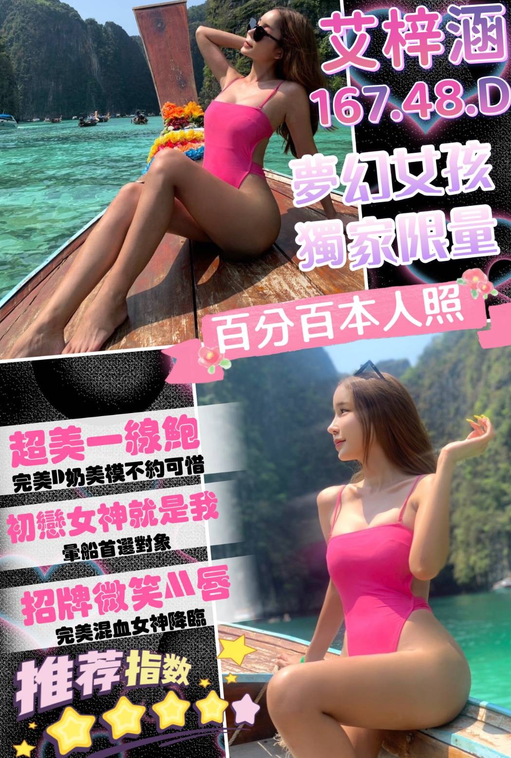 馬來西亞台南艾梓涵定點圖片