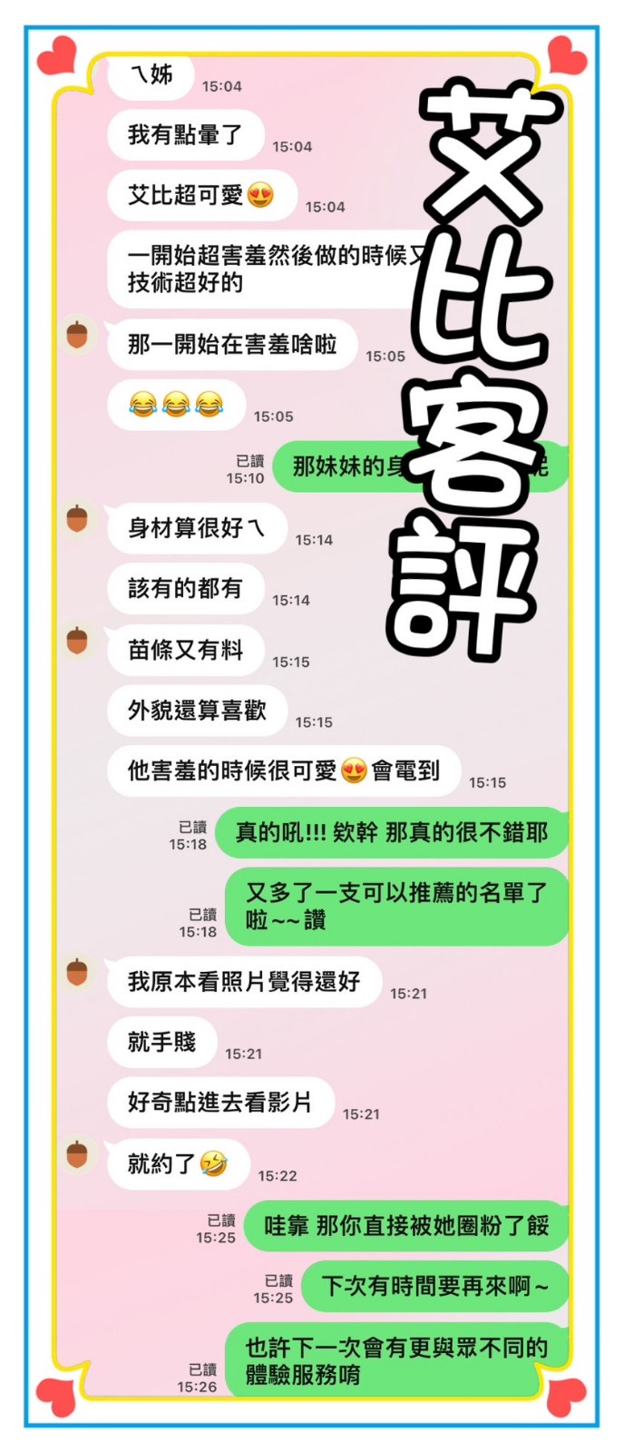 馬來西亞台南艾比定點圖片