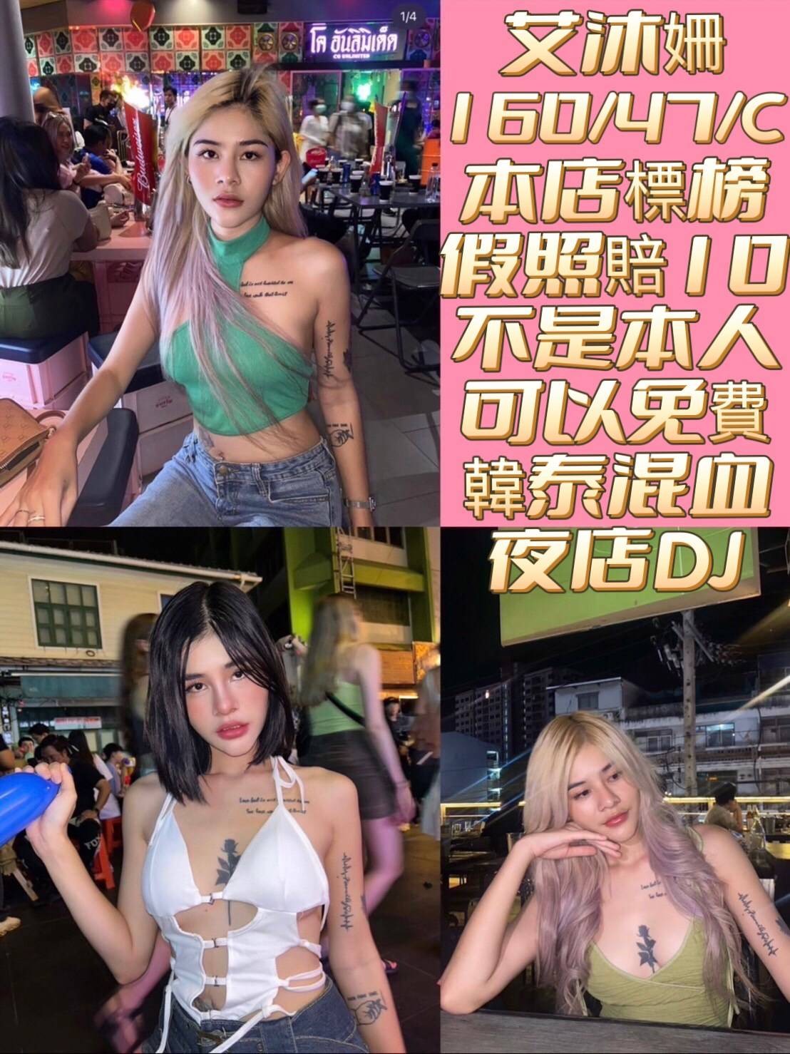 馬來西亞台南艾沐姍定點圖片