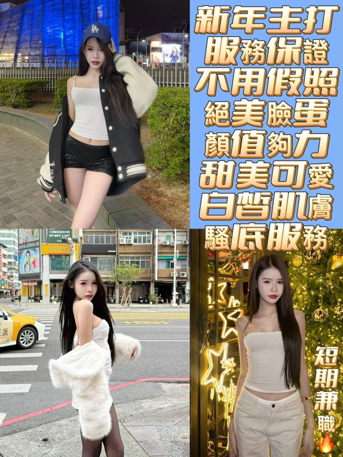 馬來西亞台南艾結衣定點圖片