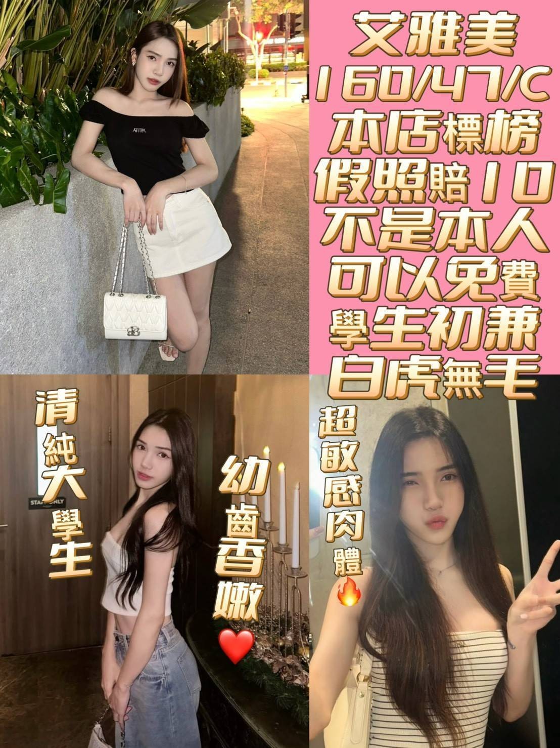 馬來西亞台南艾雅美定點圖片