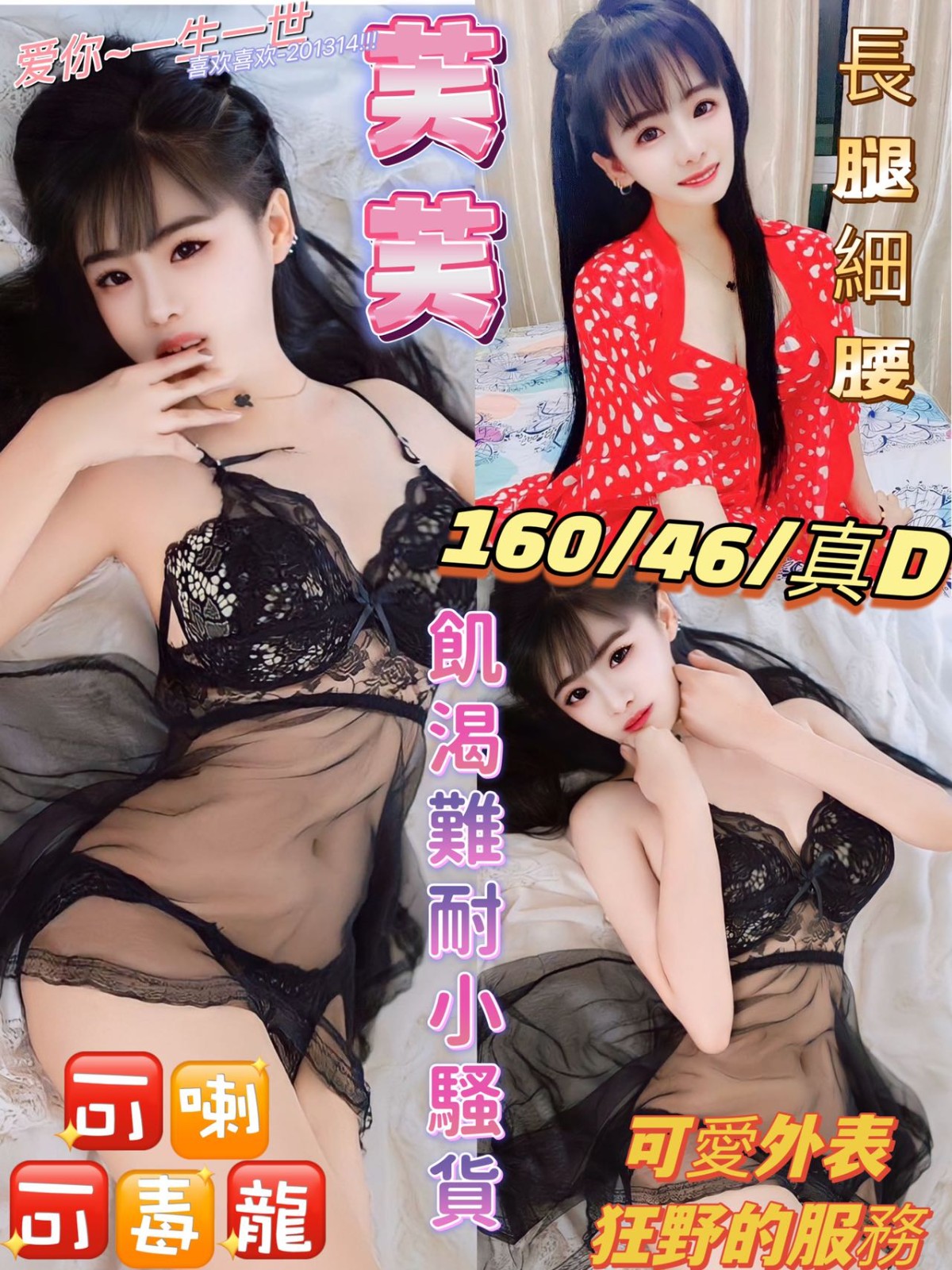 馬來西亞台南芙芙定點圖片