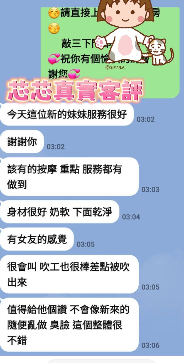 馬來西亞台南芯芯定點圖片
