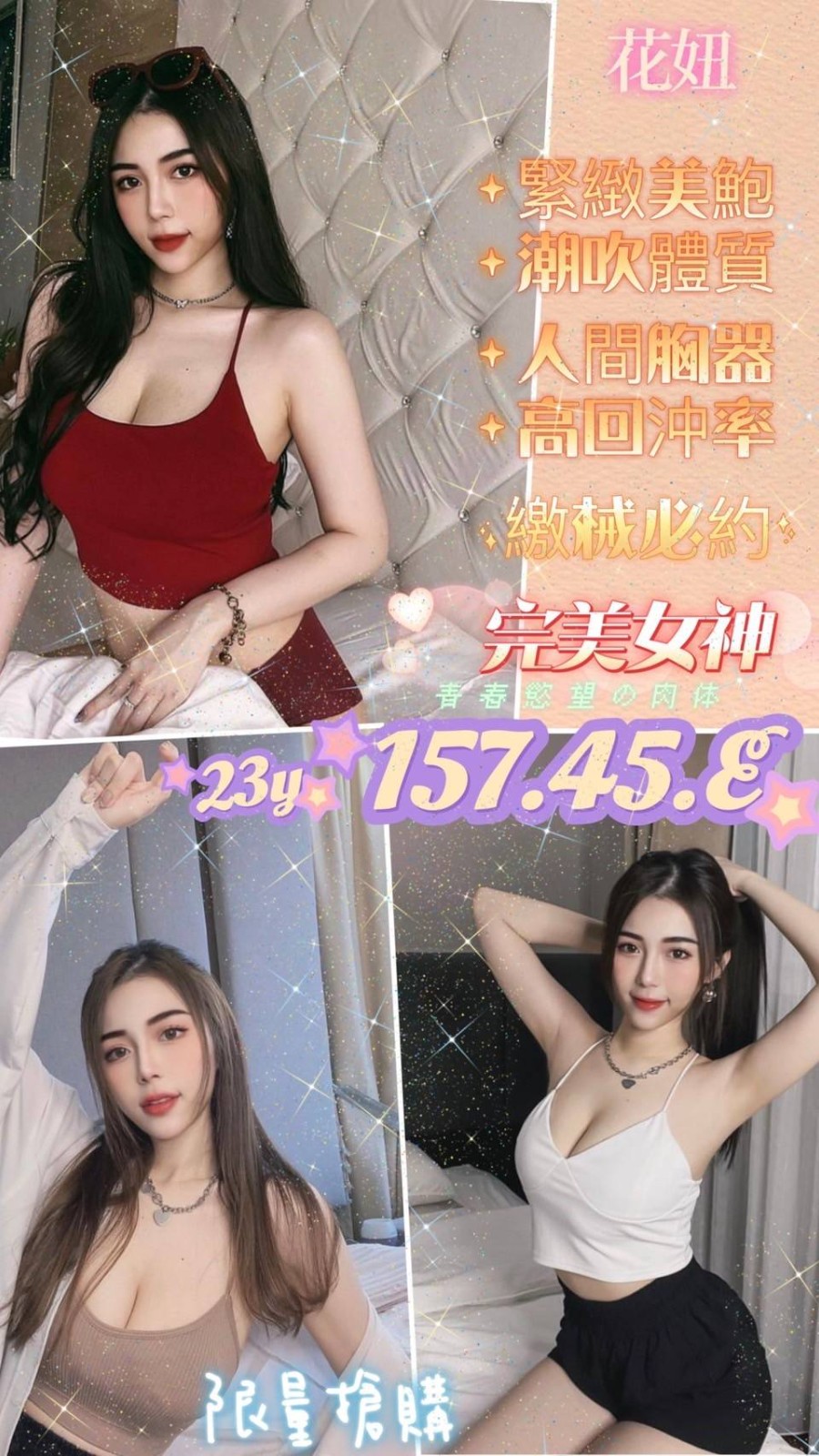 馬來西亞台南花妞定點圖片