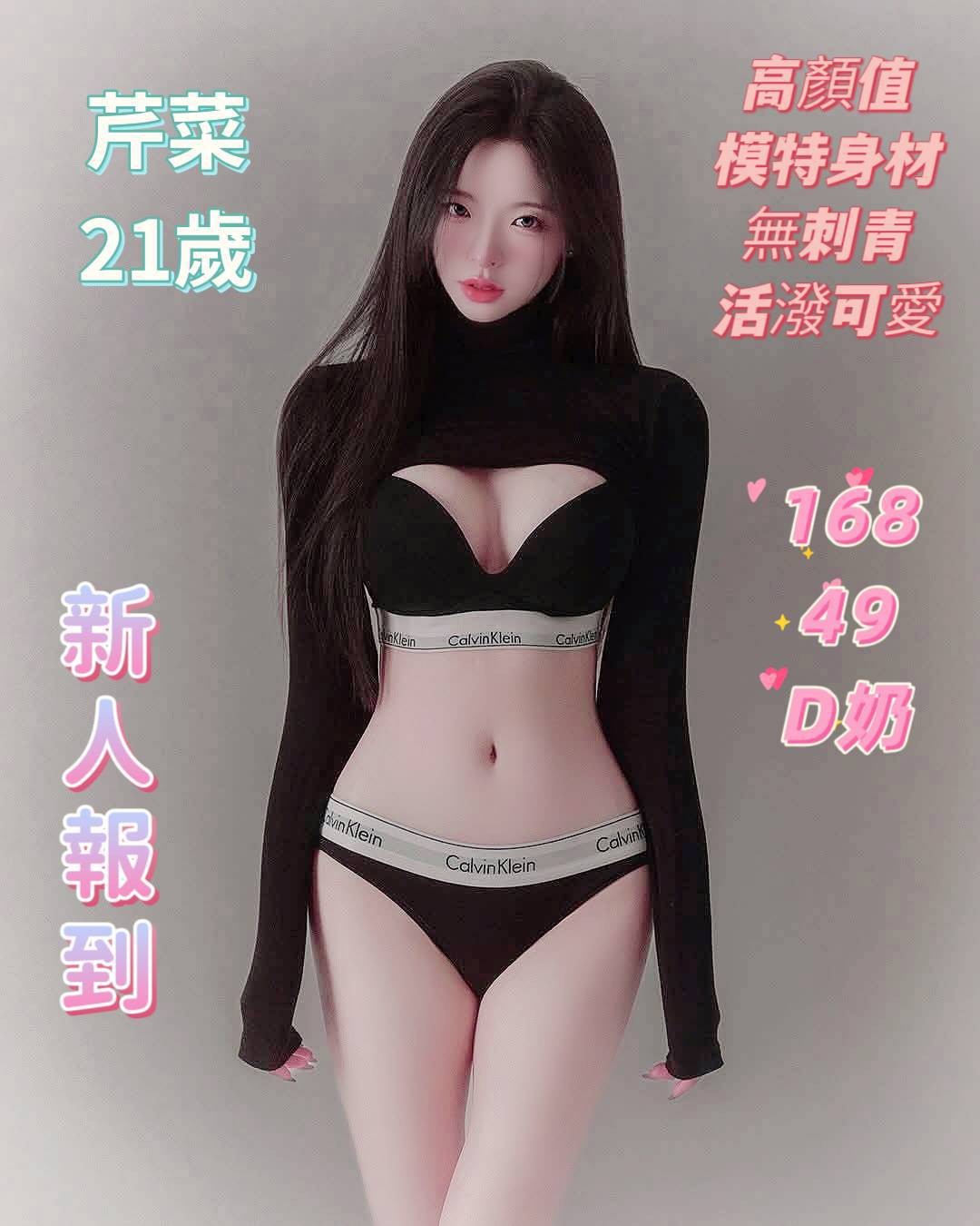 馬來西亞台南芹菜定點圖片