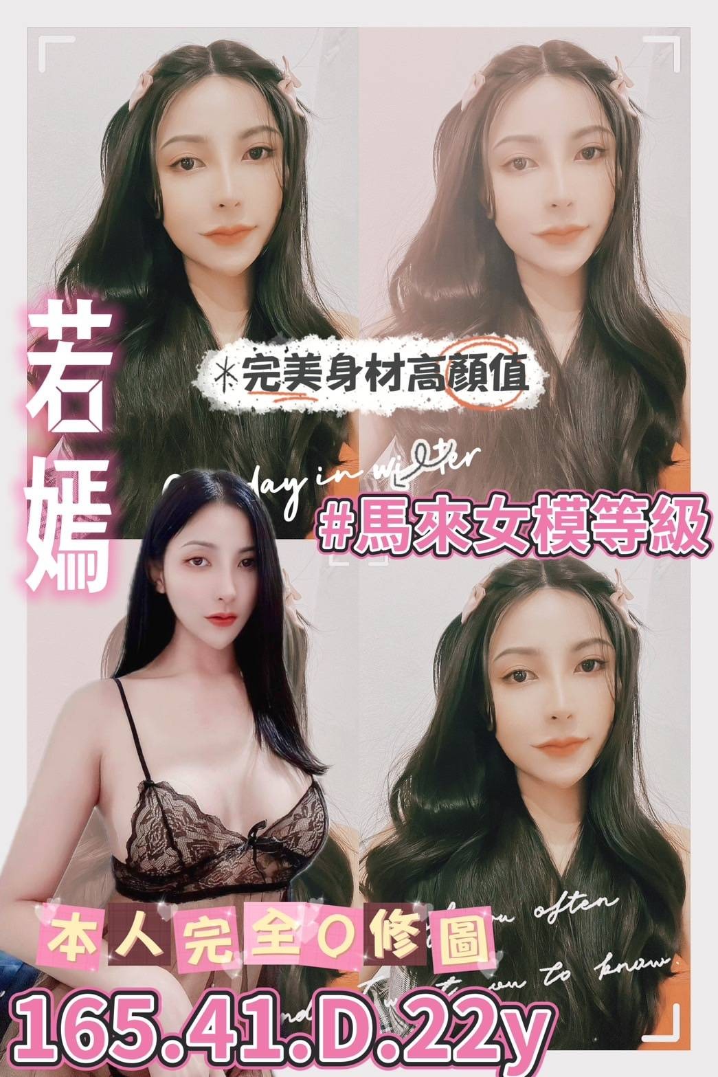 馬來西亞台南若嫣定點圖片