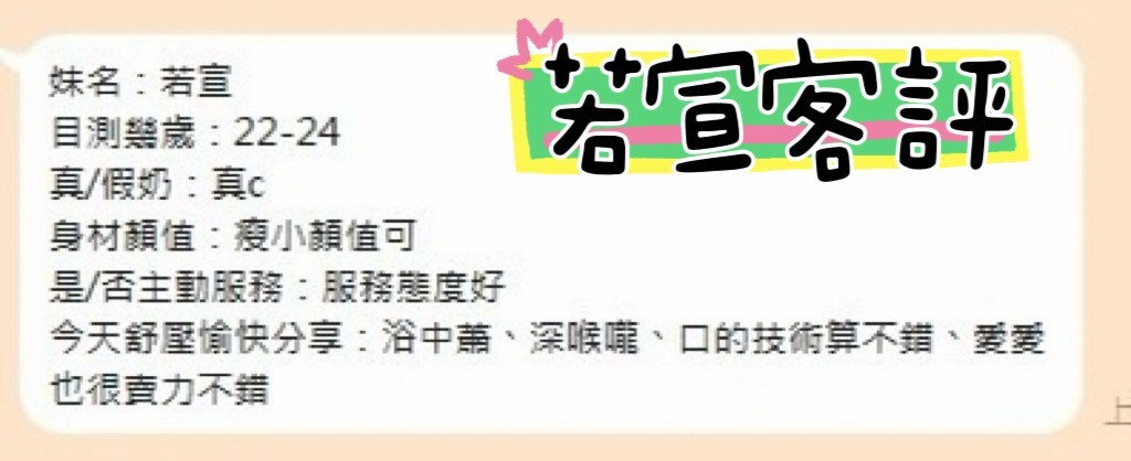 馬來西亞台南若宣定點圖片