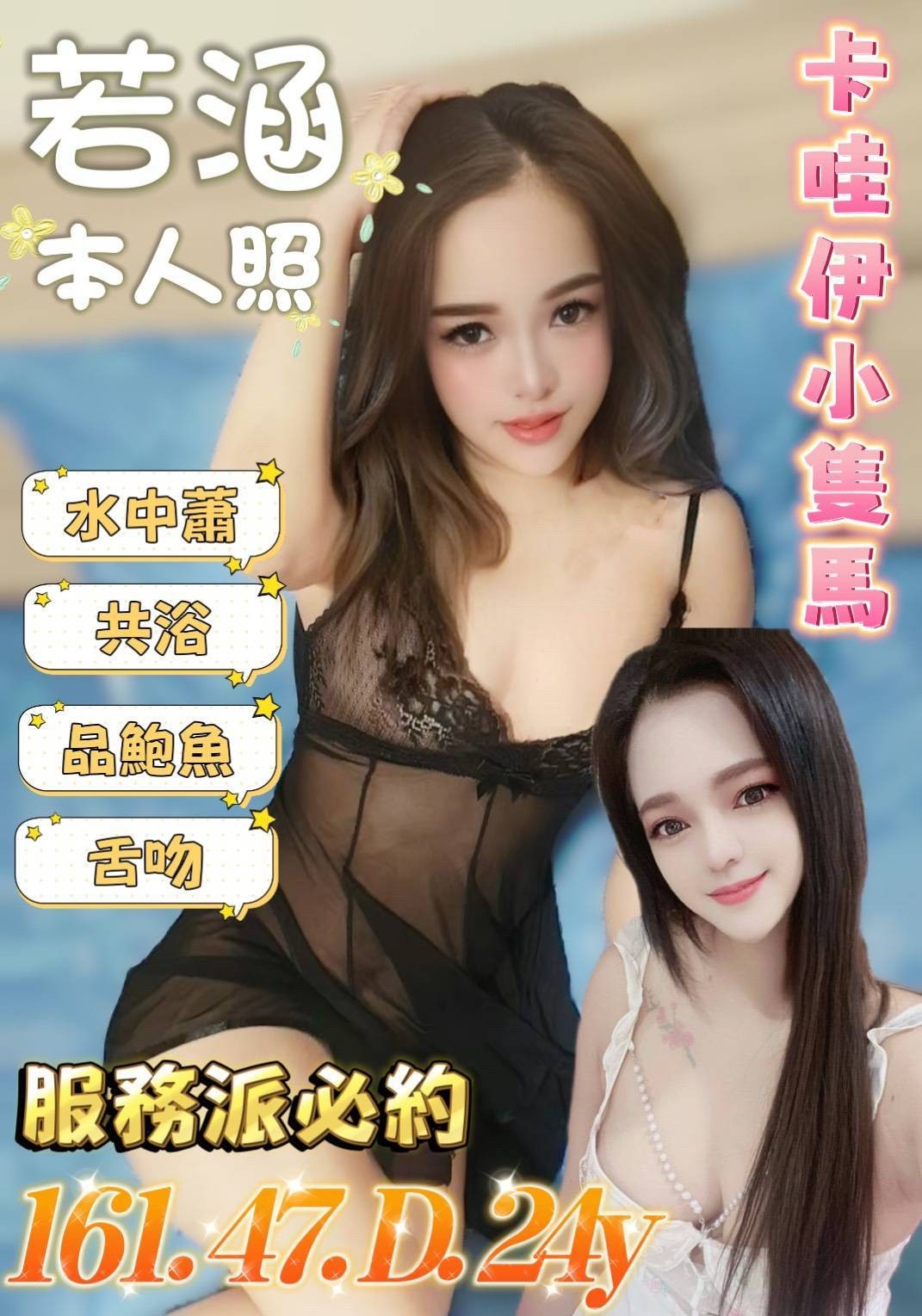 馬來西亞台南若涵定點圖片