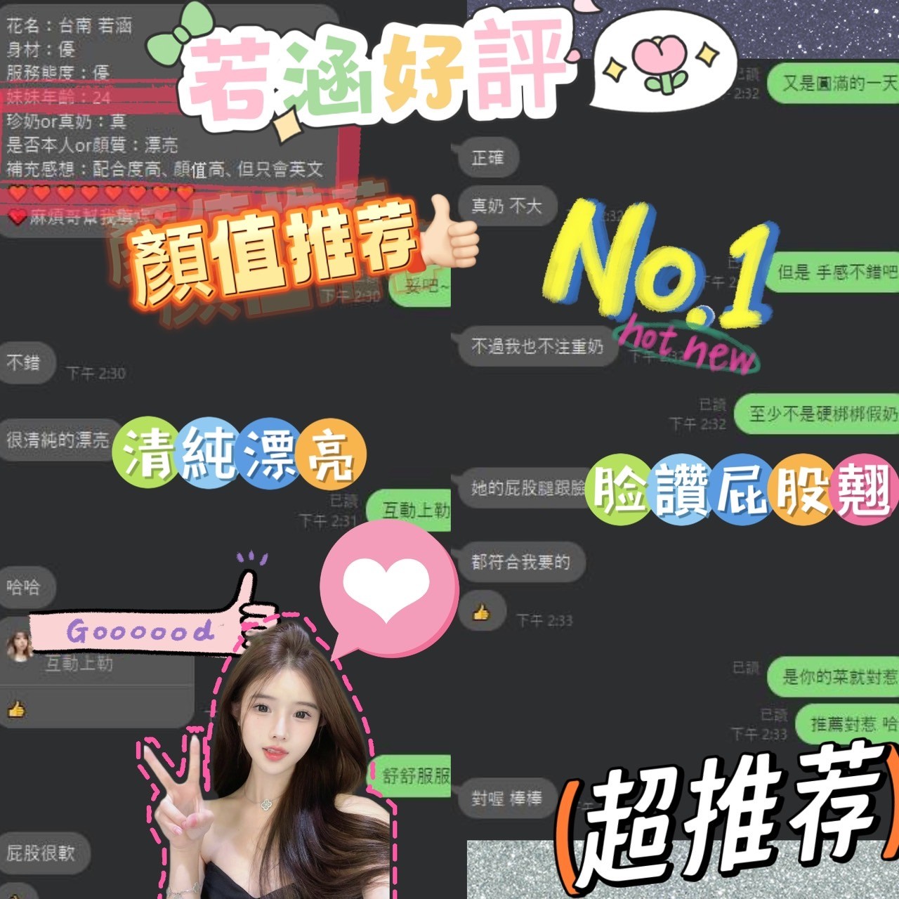 馬來西亞台南若涵定點圖片