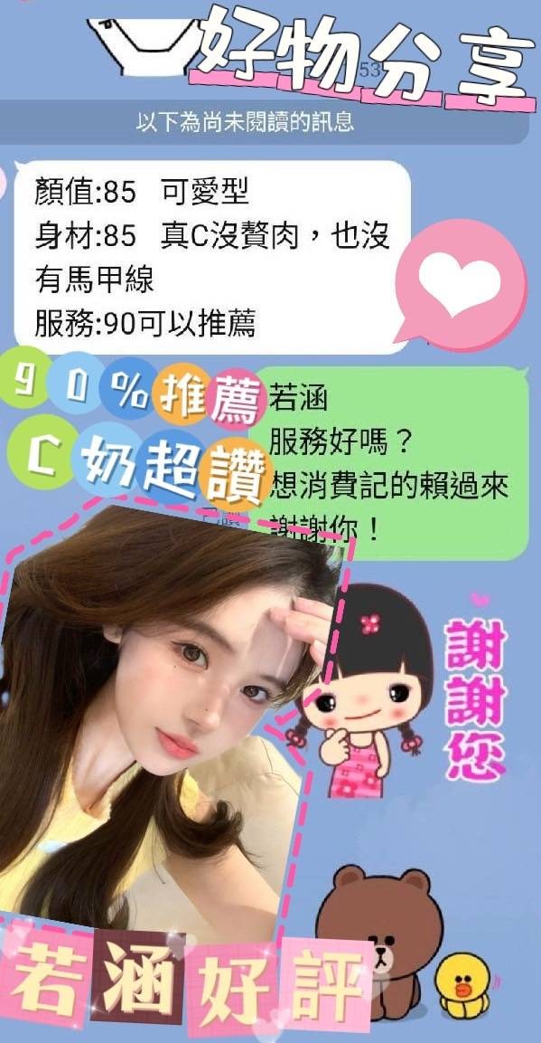 馬來西亞台南若涵定點圖片