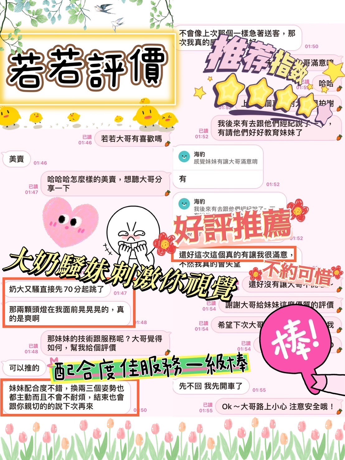 馬來西亞台南若若定點圖片