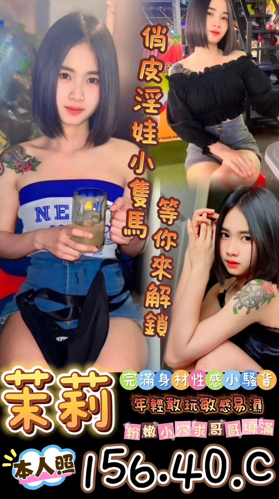 馬來西亞台南茉莉定點圖片