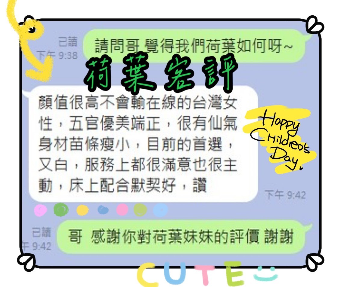 馬來西亞台南荷葉定點圖片