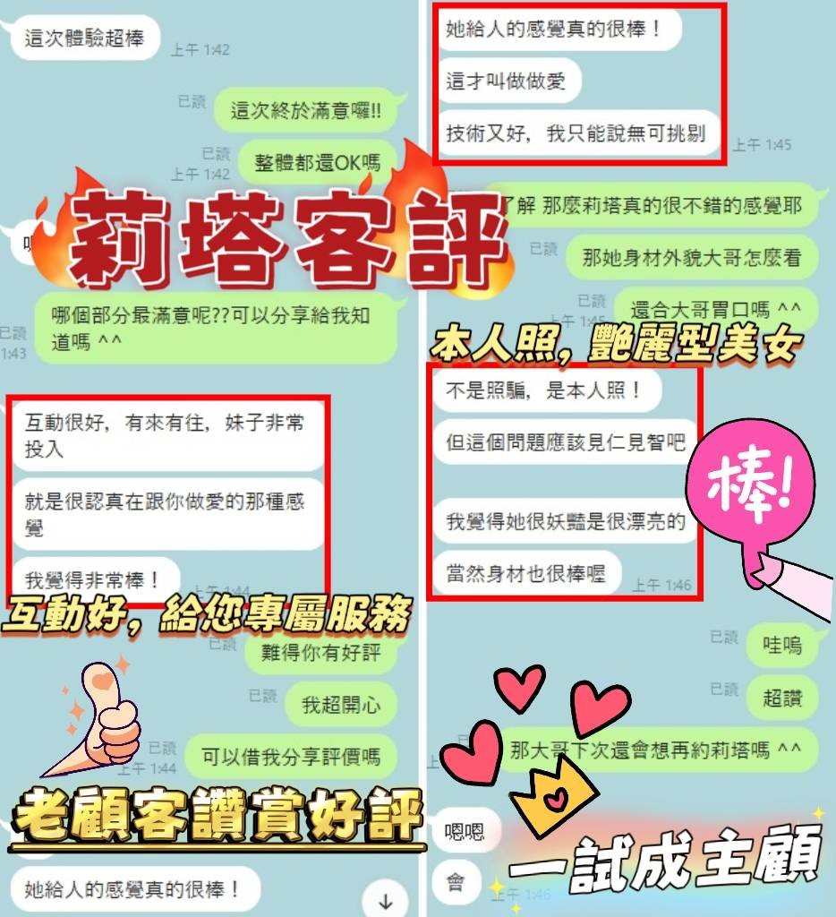 馬來西亞台南莉塔定點圖片