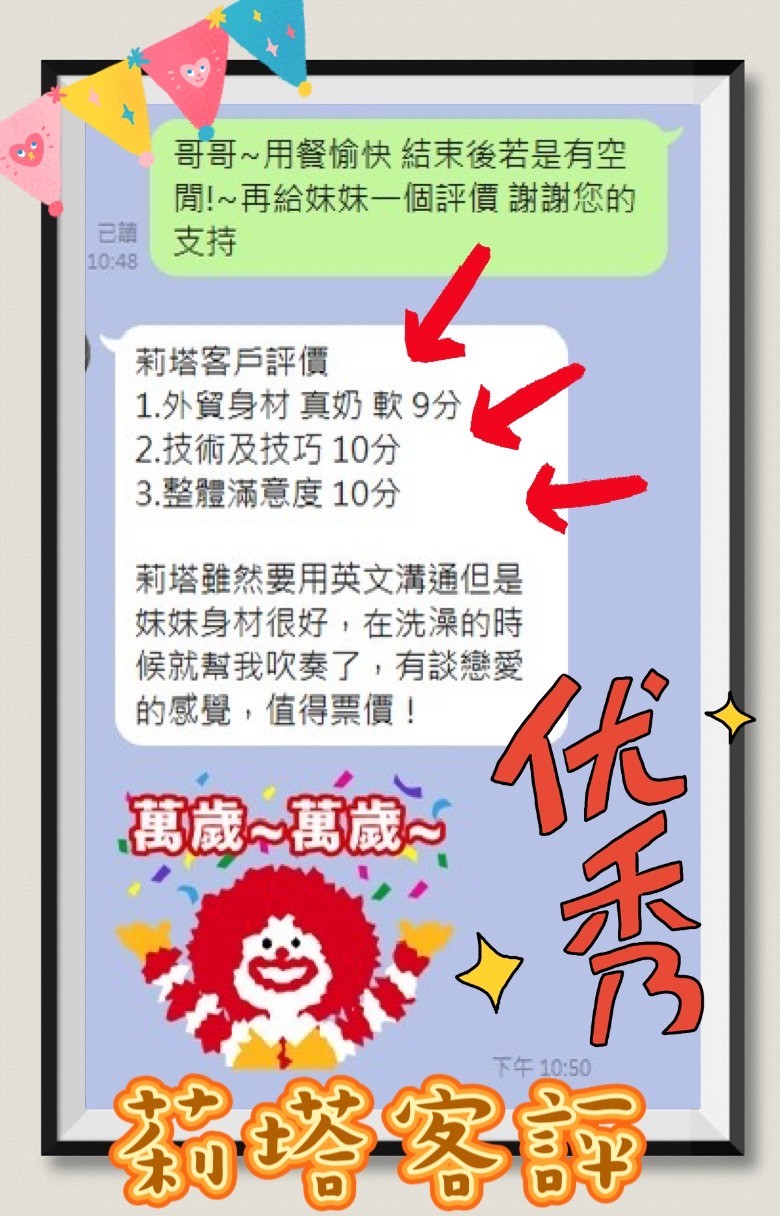 馬來西亞台南莉塔定點圖片