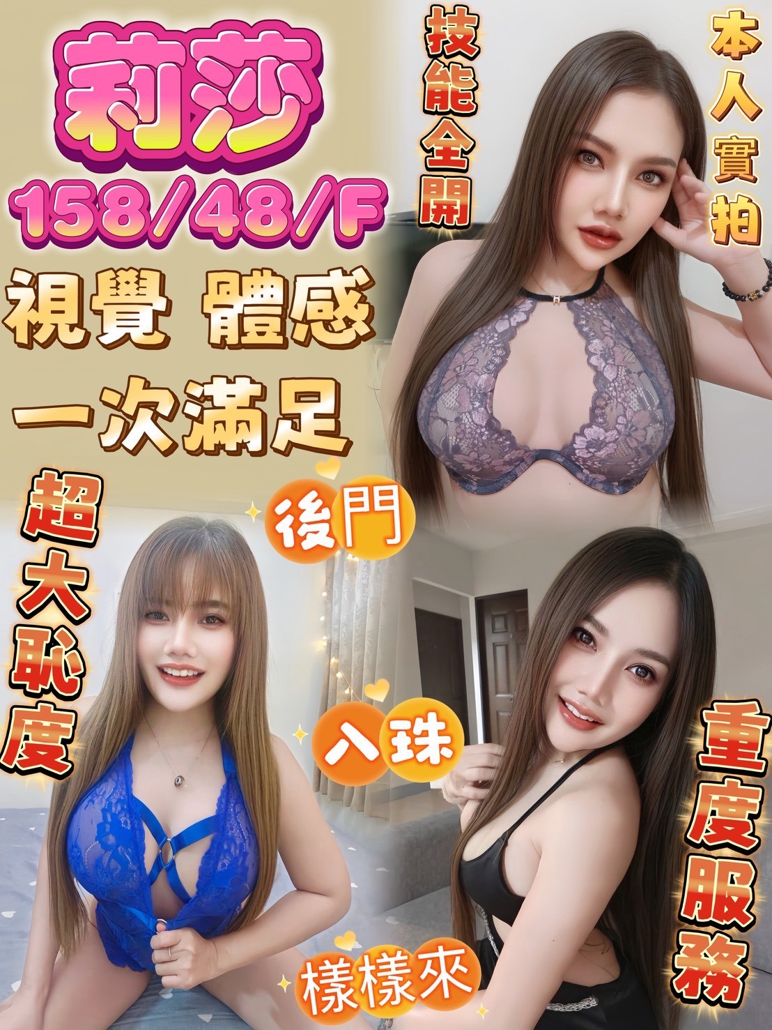 馬來西亞台南莉莎定點圖片