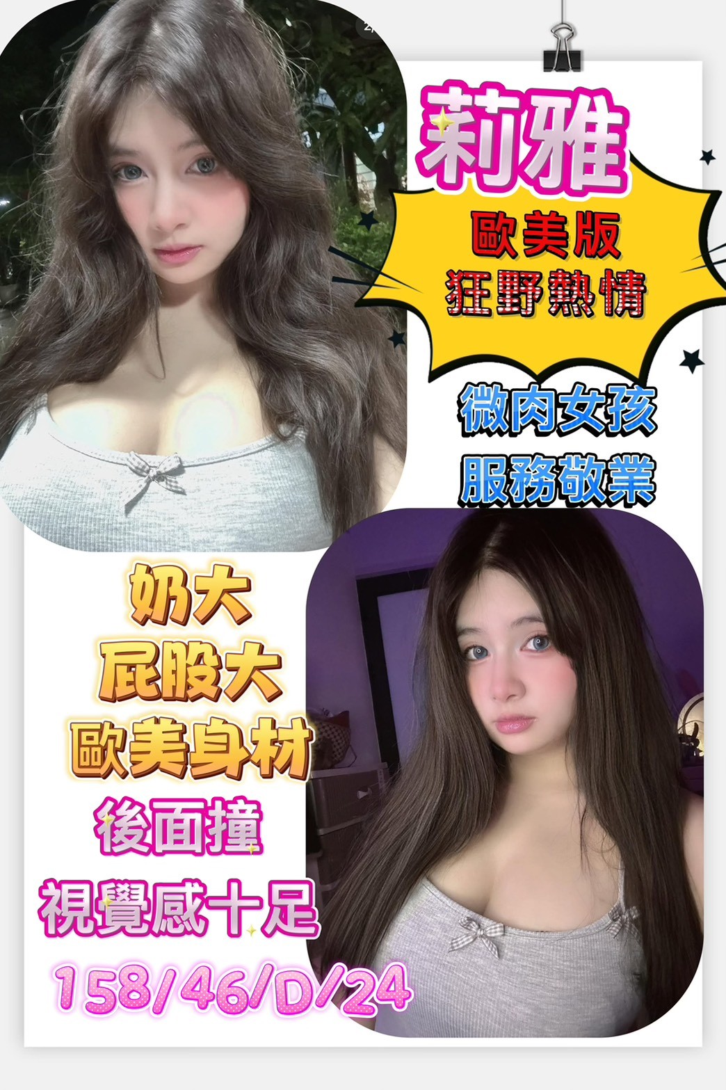 馬來西亞台南莉雅定點圖片
