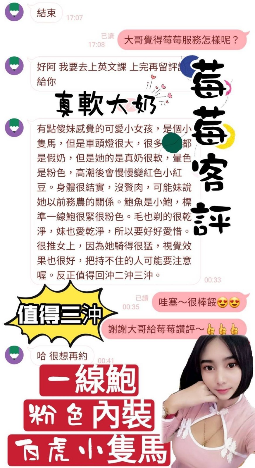 馬來西亞台南莓莓定點圖片