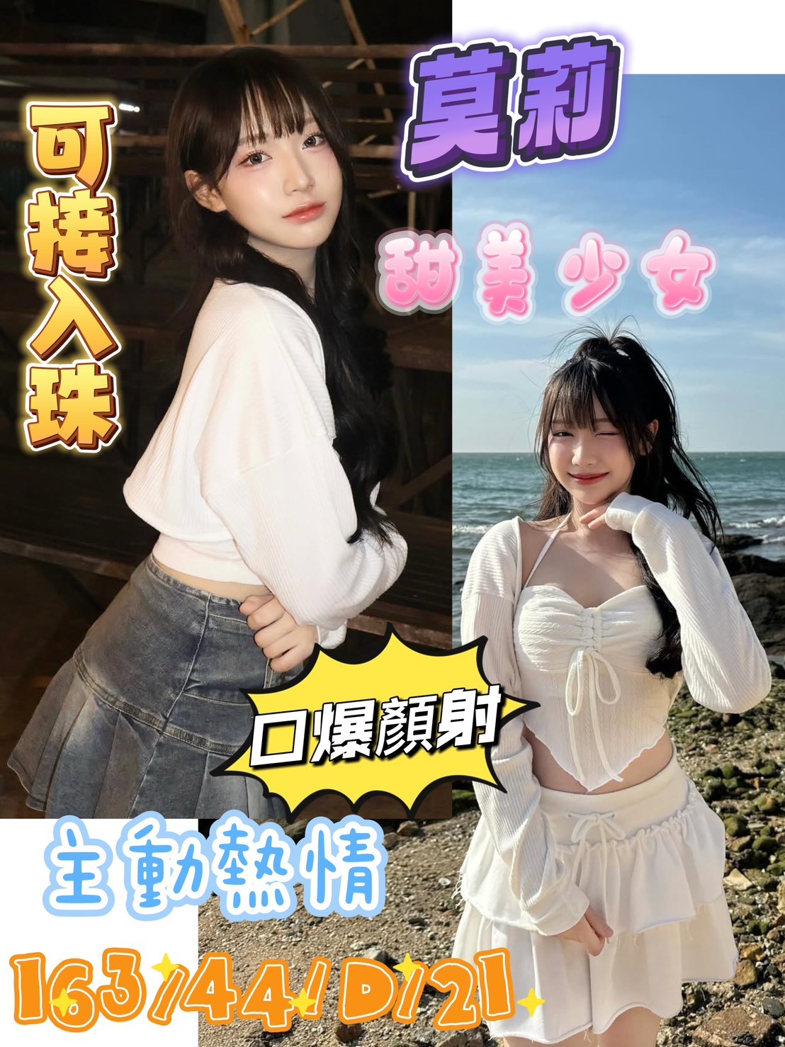 馬來西亞台南莫莉定點圖片