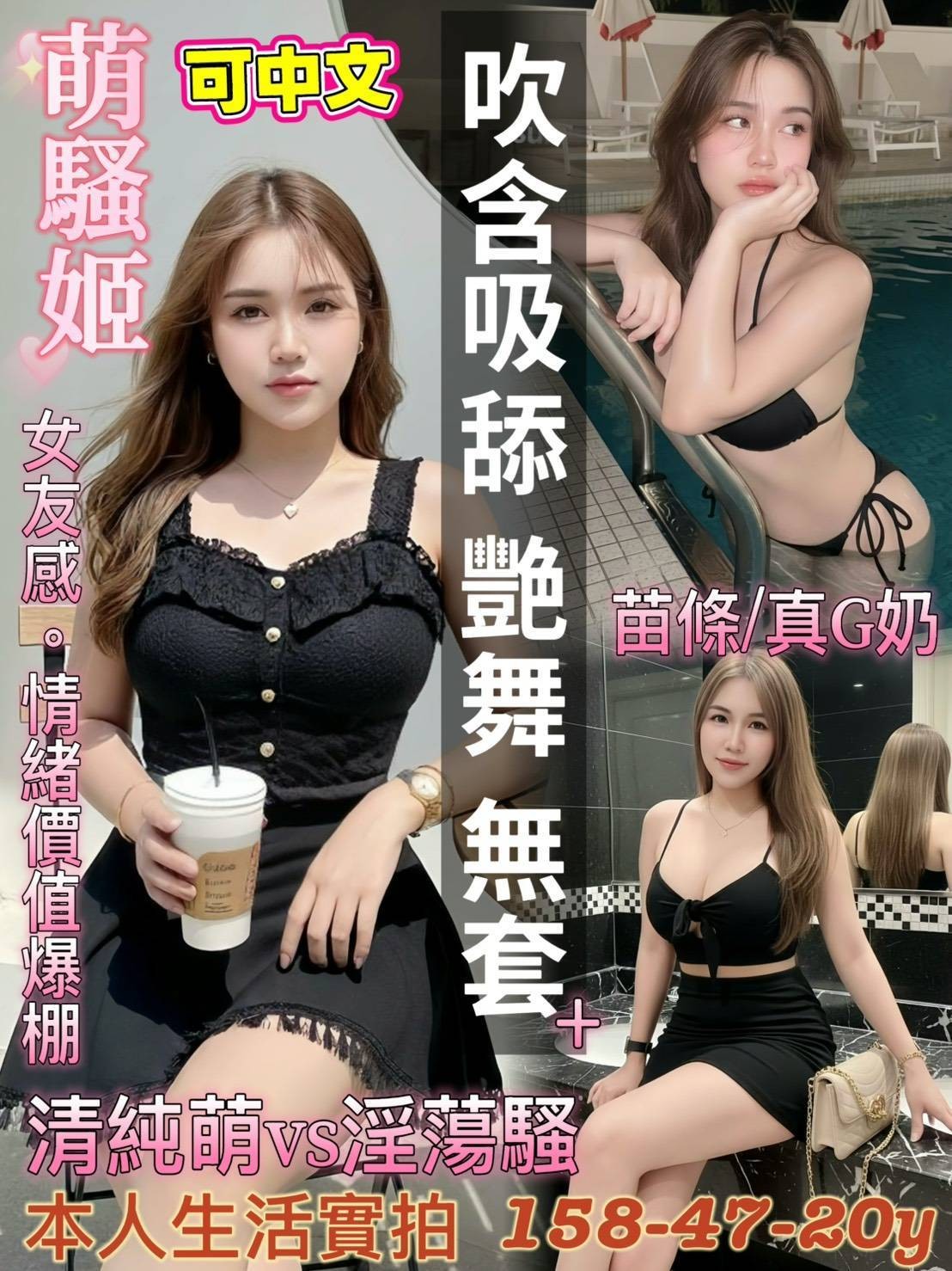 馬來西亞台南萌騷姬定點圖片