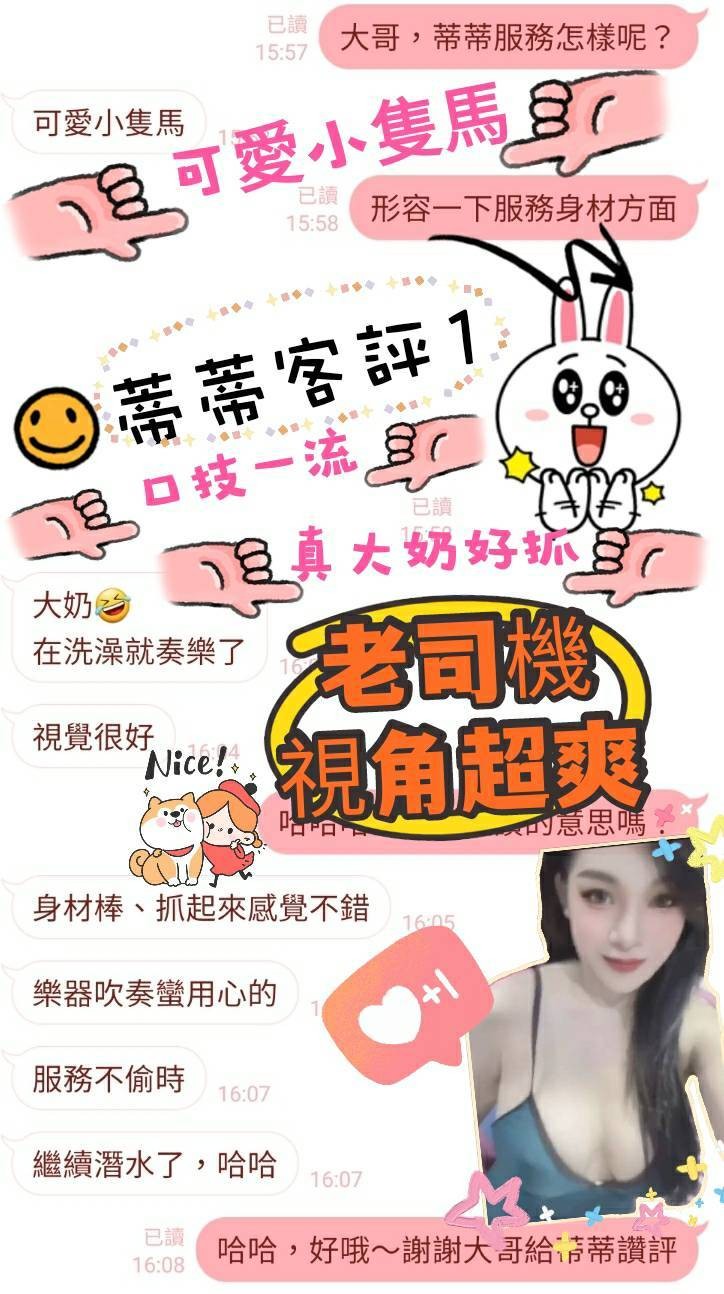 馬來西亞台南蒂蒂定點圖片