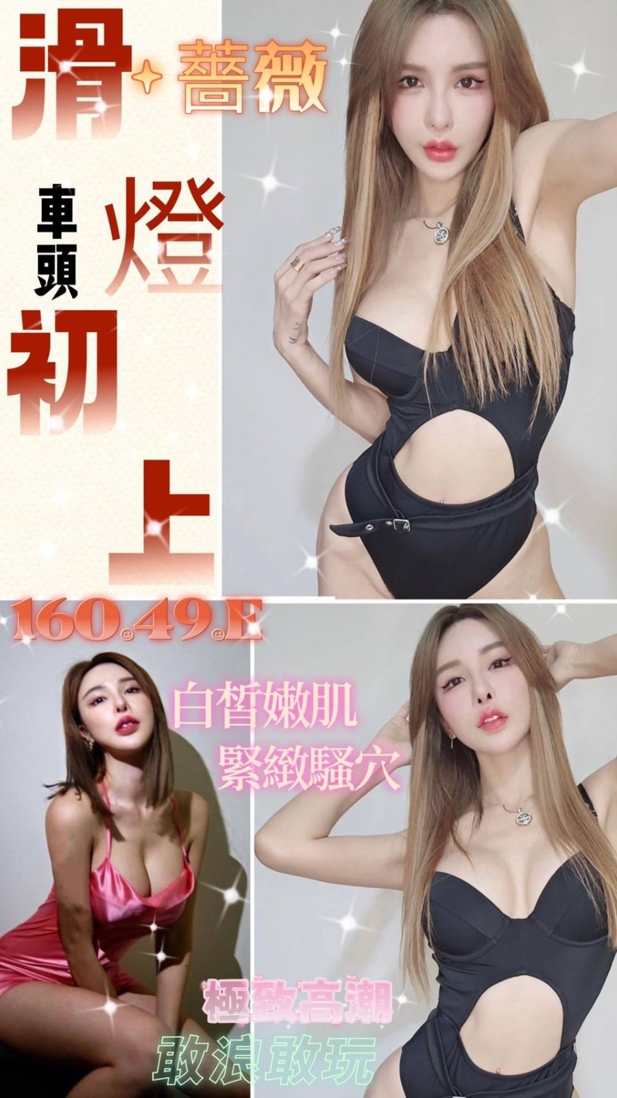 馬來西亞台南薔薇定點圖片