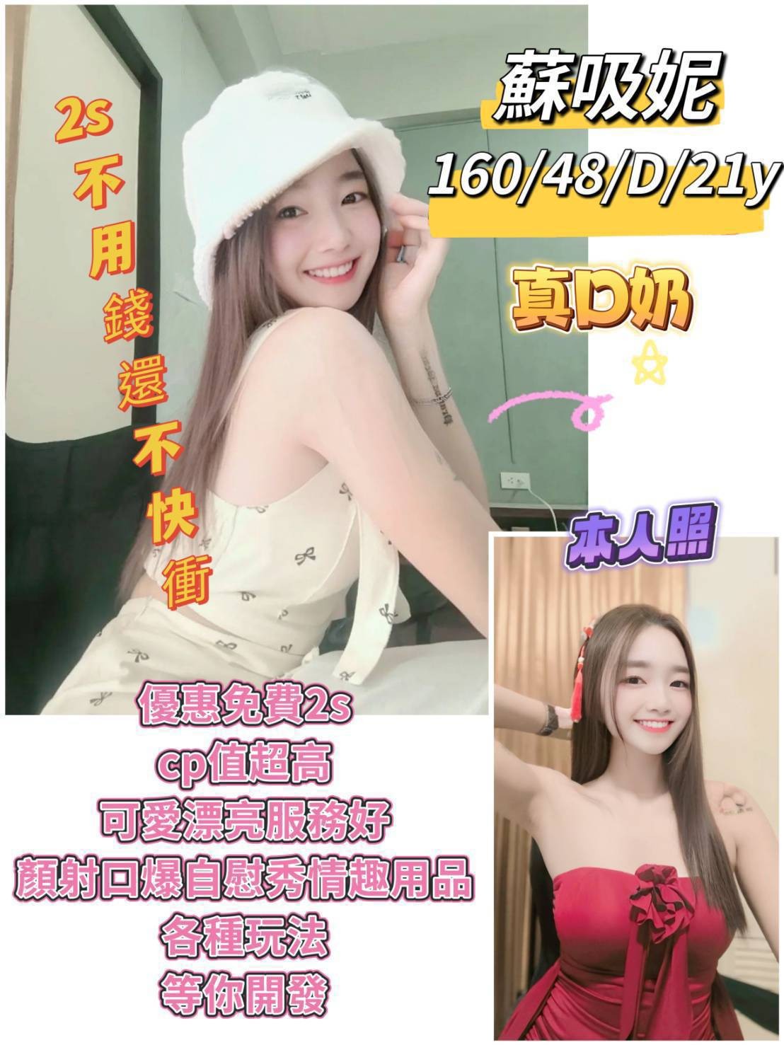 馬來西亞台南蘇吸妮定點圖片