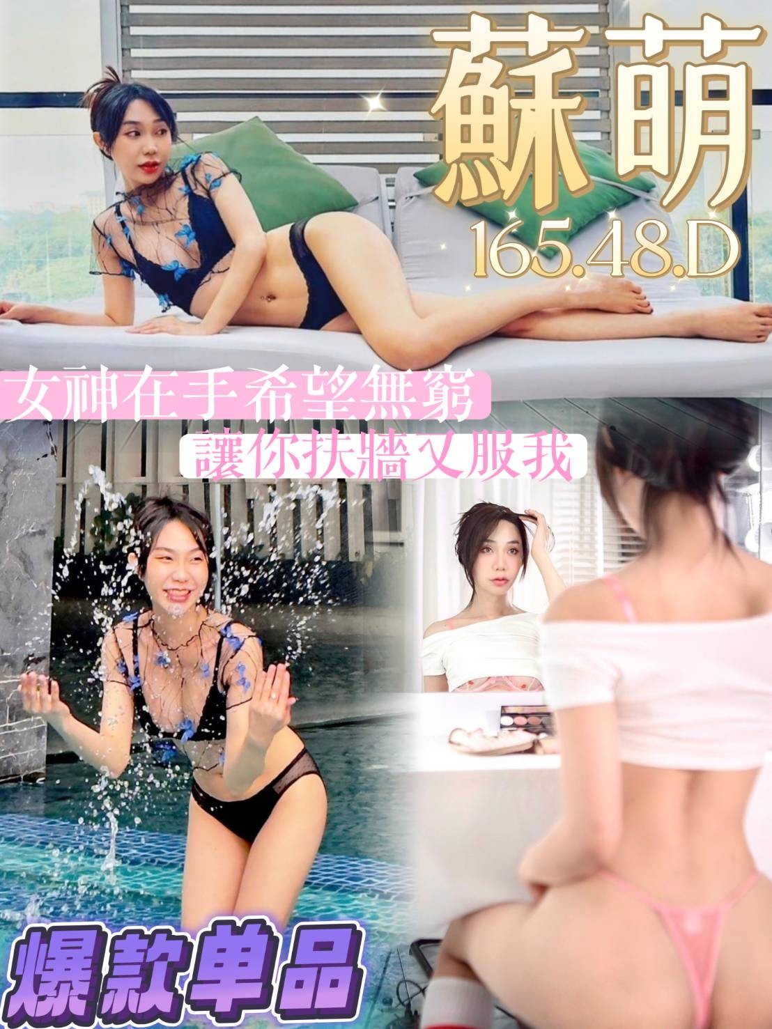 馬來西亞台南蘇萌定點圖片