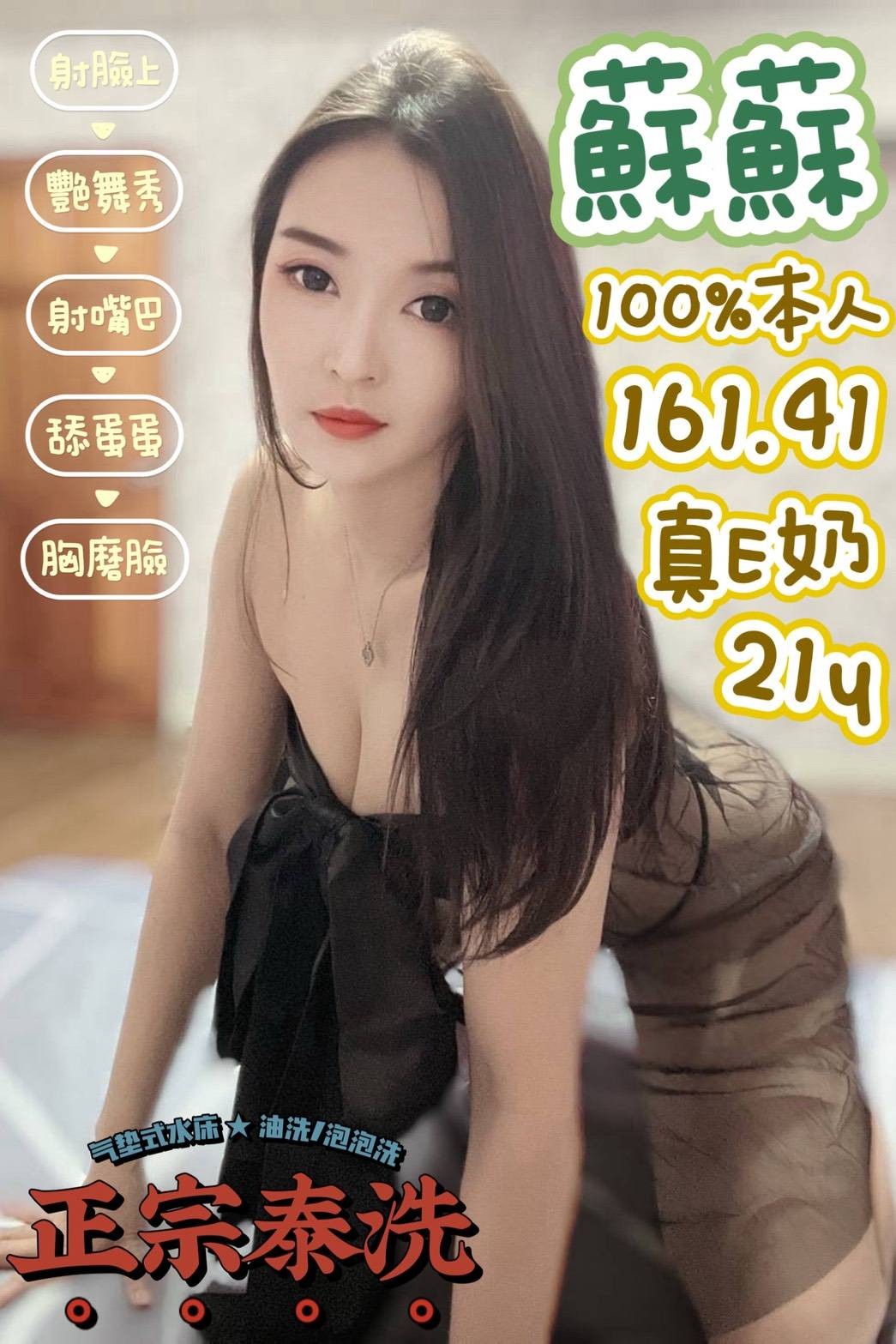 馬來西亞台南蘇蘇定點圖片