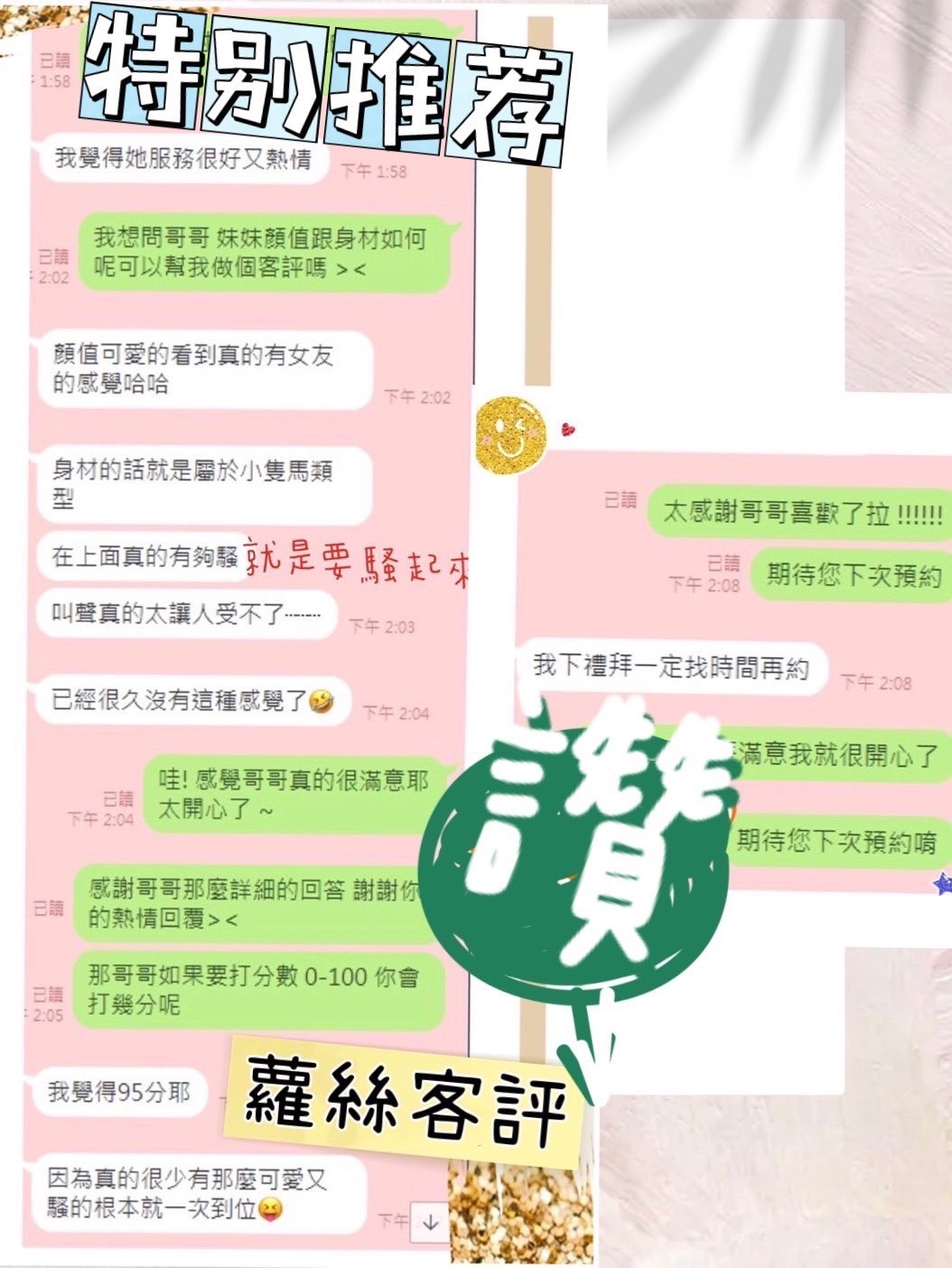 馬來西亞台南蘿絲定點圖片