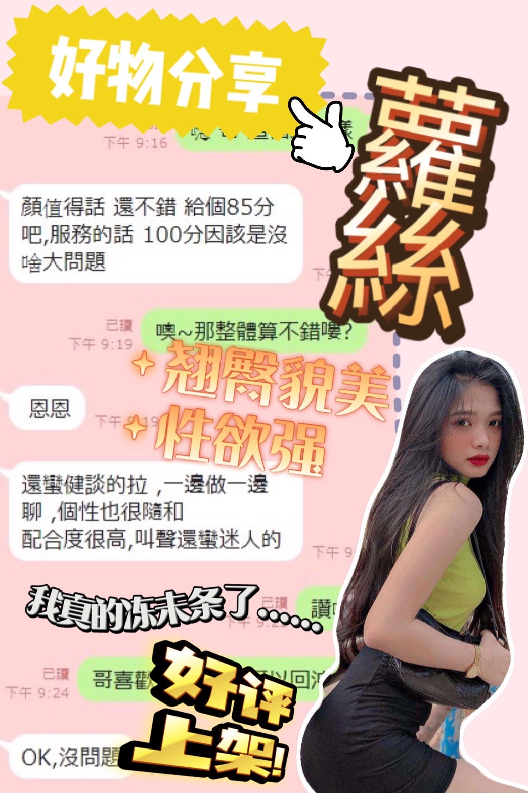 馬來西亞台南蘿絲定點圖片