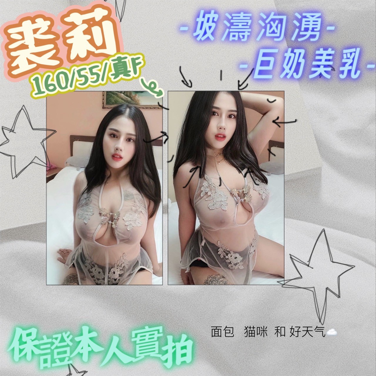 馬來西亞台南裘莉定點圖片