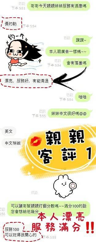 馬來西亞台南親親定點圖片