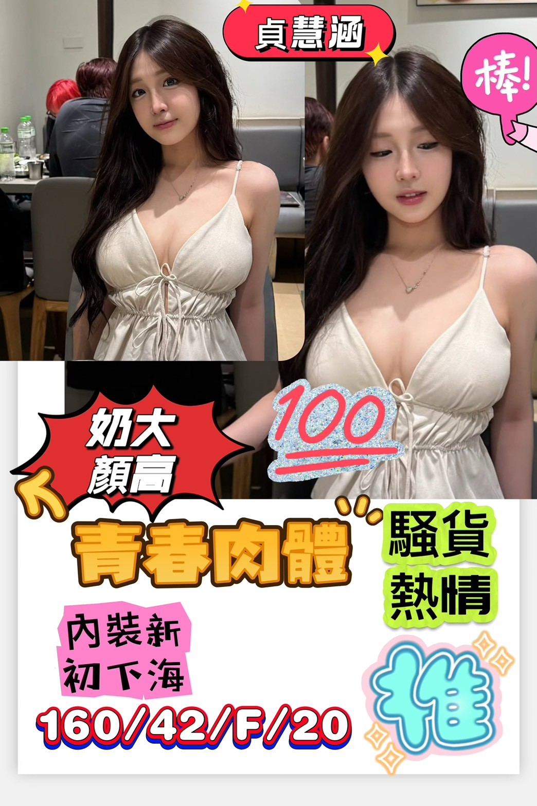 馬來西亞台南貞慧涵定點圖片