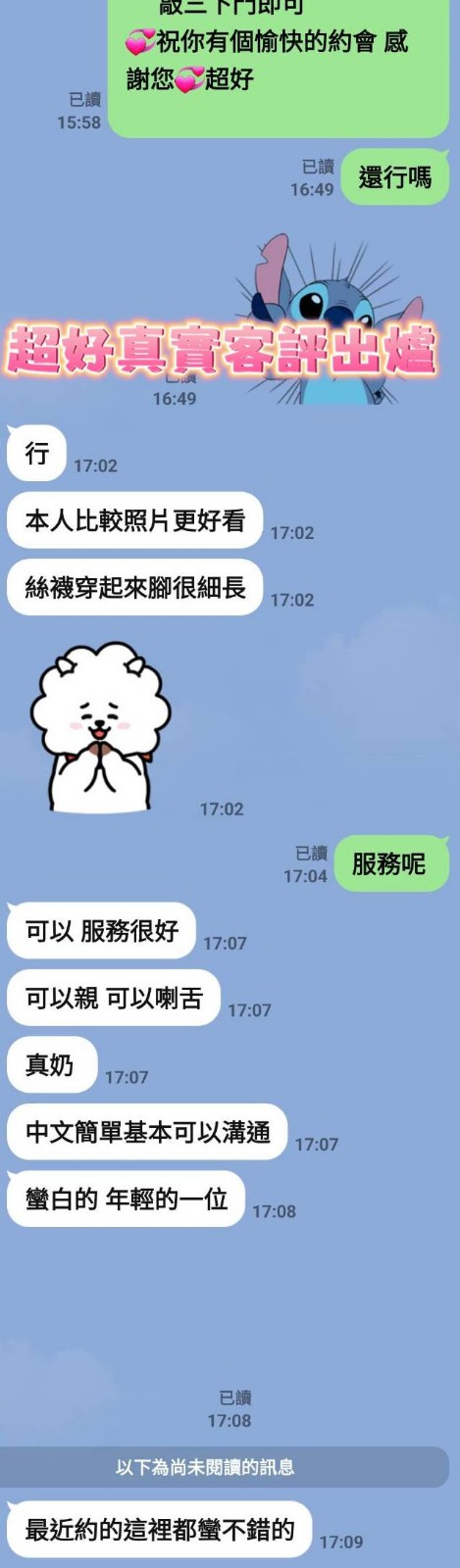 馬來西亞台南超好定點圖片