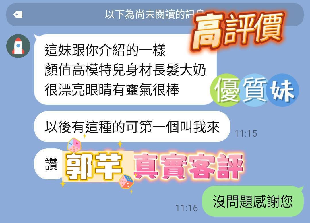 馬來西亞台南郭芊定點圖片