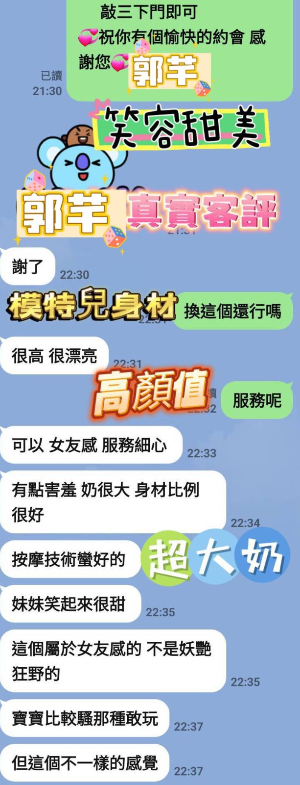 馬來西亞台南郭芊定點圖片